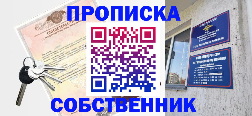 регистрация в Снежинске