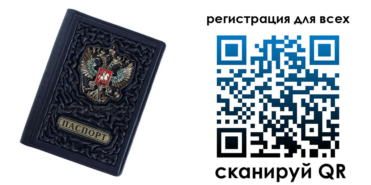 регистрация для дет. сада в Снежинске