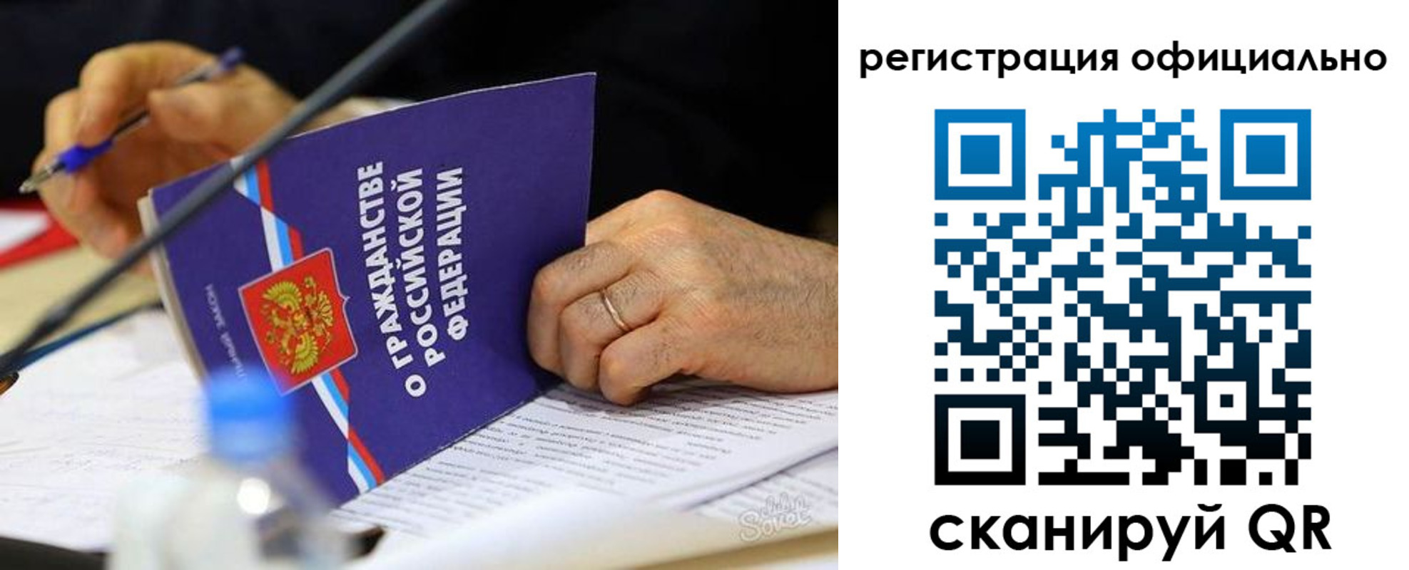 прописка 2025 в Снежинске