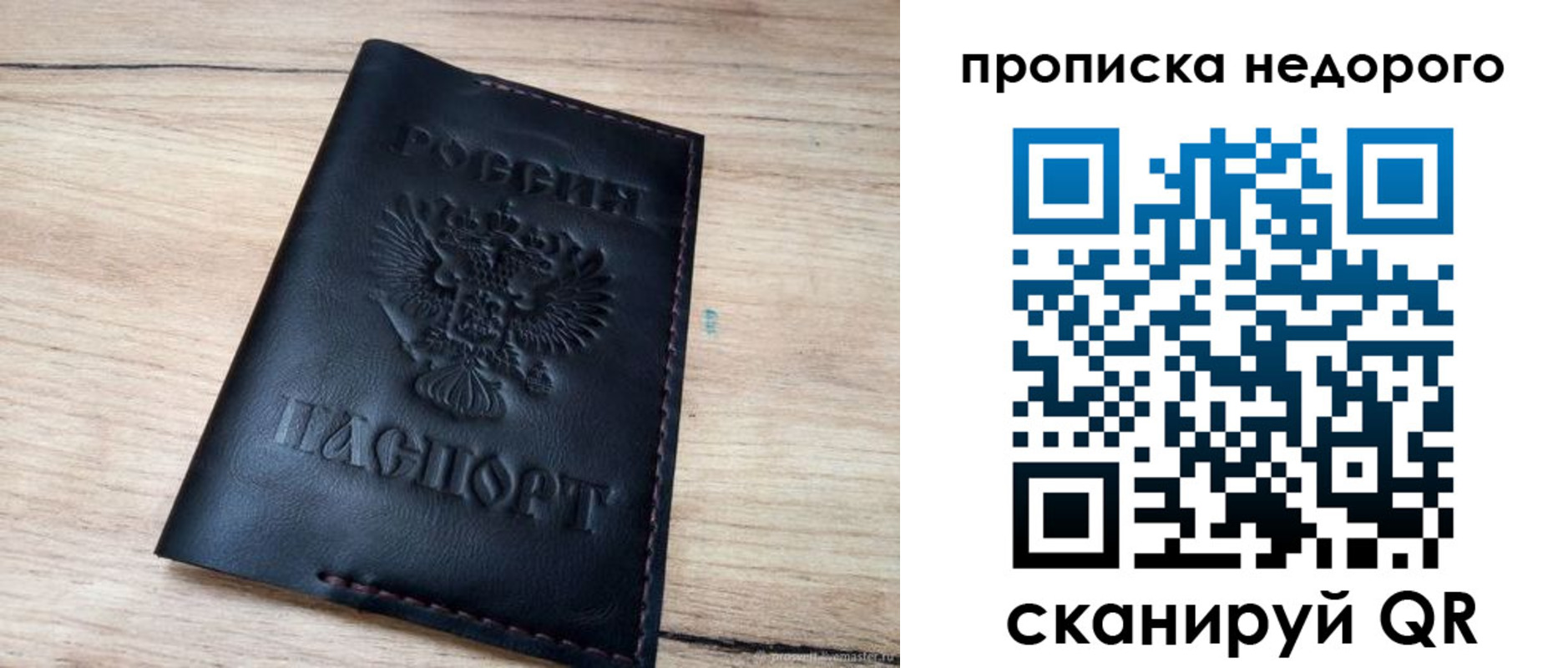 прописка для школы в Снежинске