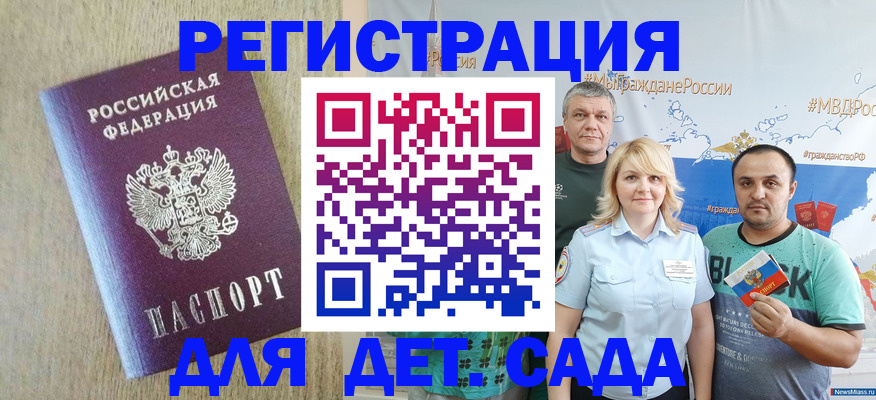 прописка для военкомата в Снежинске