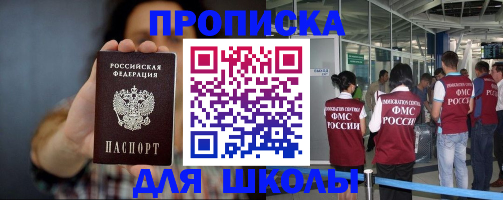 миграционный учет в Снежинске