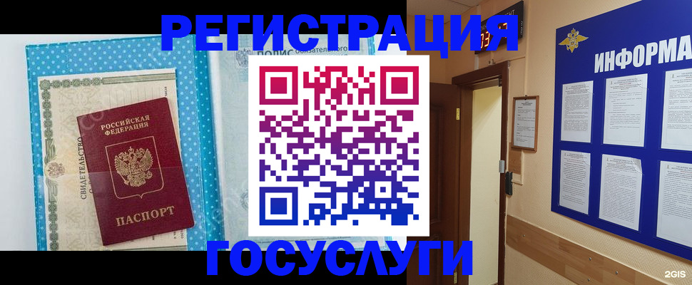 временная регистрация для всех в Снежинске