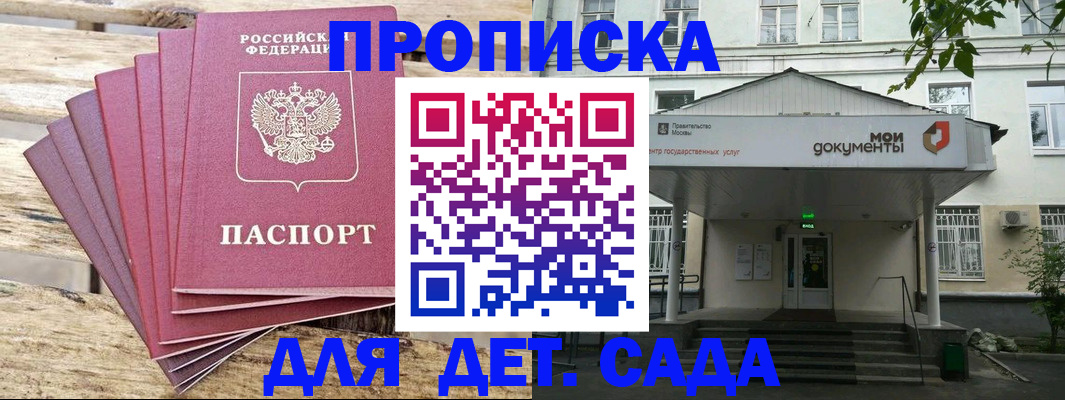 временная регистрация в квартире в Снежинске