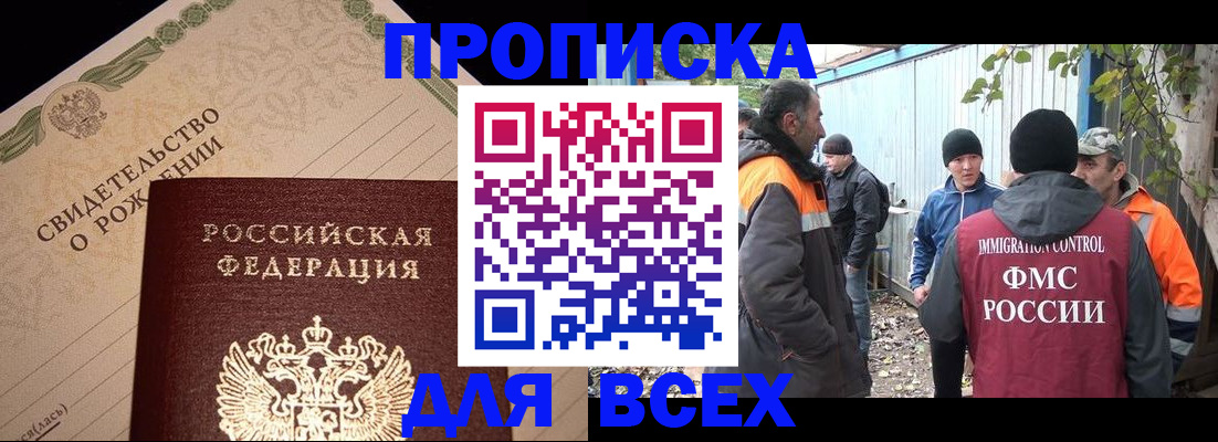 регистрация в Снежинске