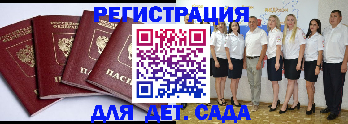 временная регистрация гарантия в Снежинске