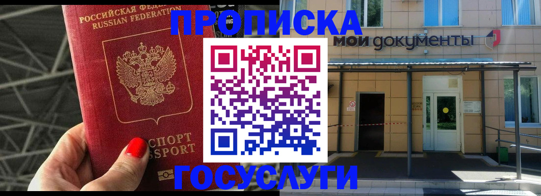 временная регистрация в Снежинске